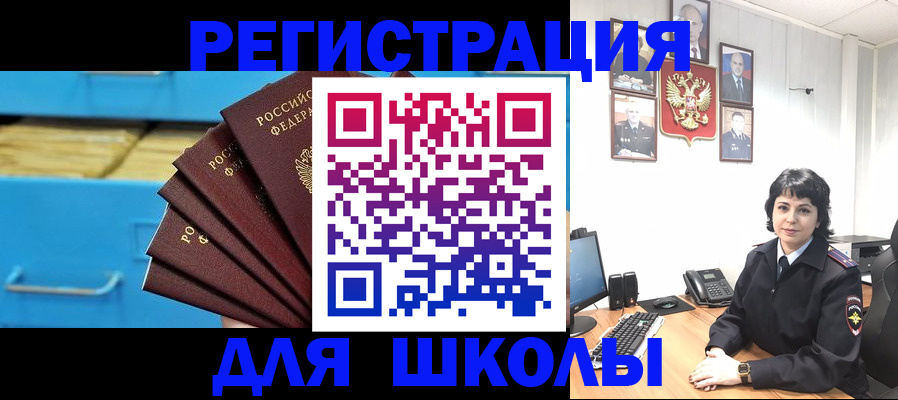 прописка в квартире в Ясногорске