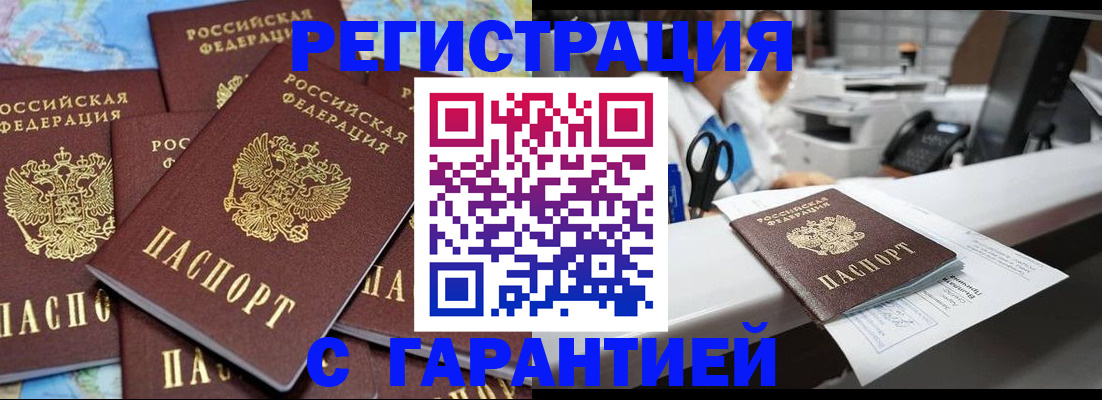 временная прописка в Ясногорске