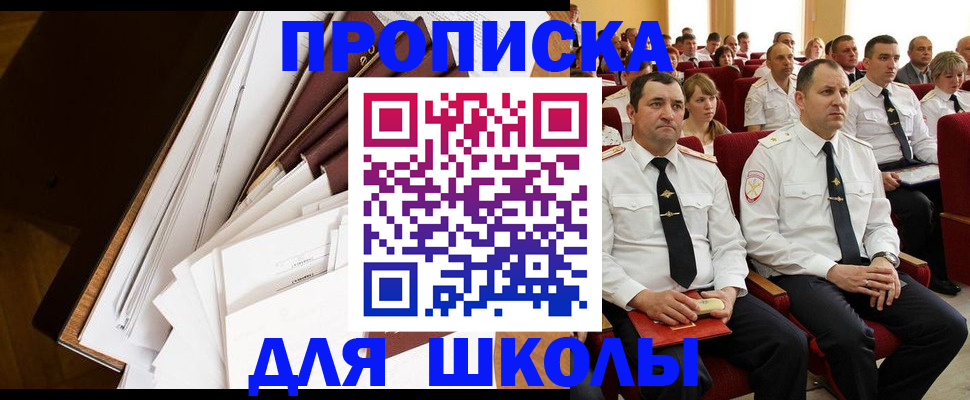регистрация для дет. сада в Ясногорске